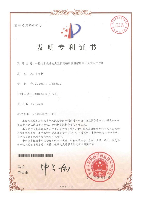 发明专利证书