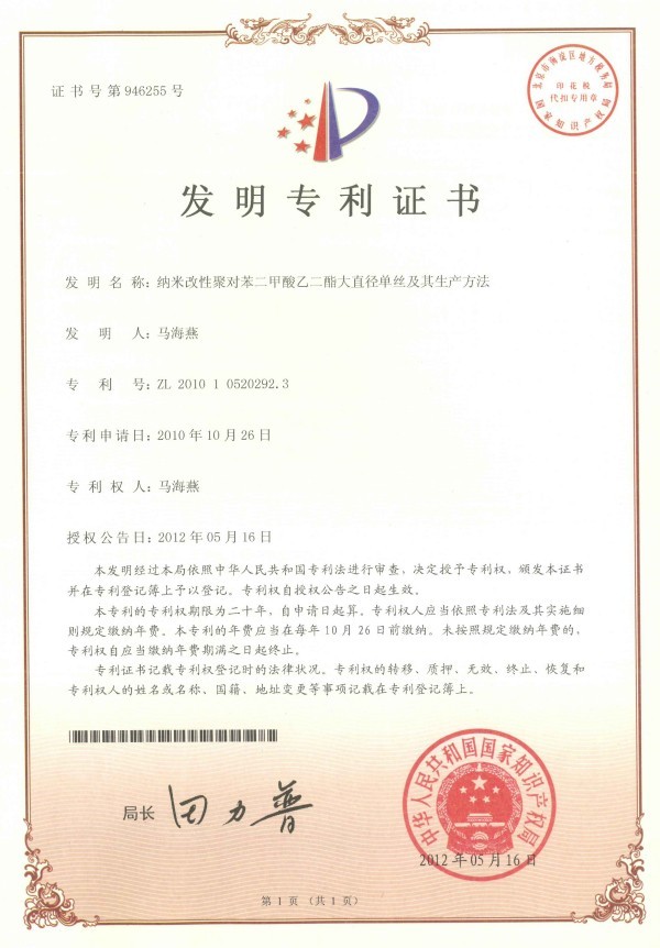 发明专利证书
