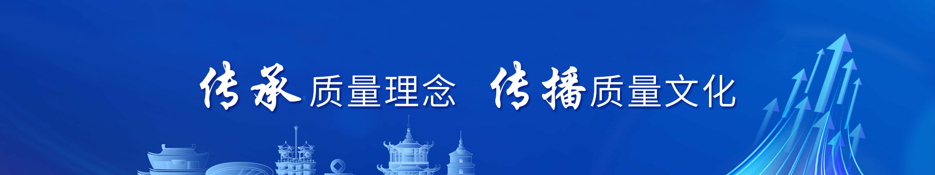 河北省质量协会