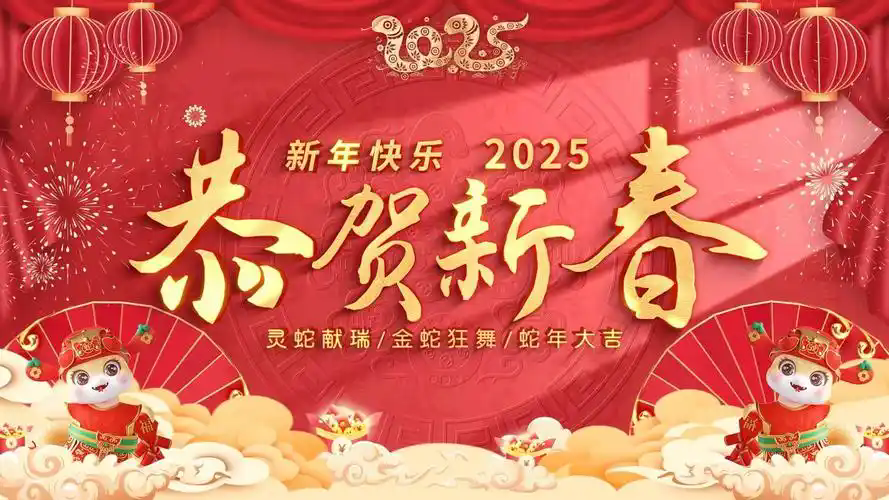 河北省質(zhì)量協(xié)會(huì)新年賀詞