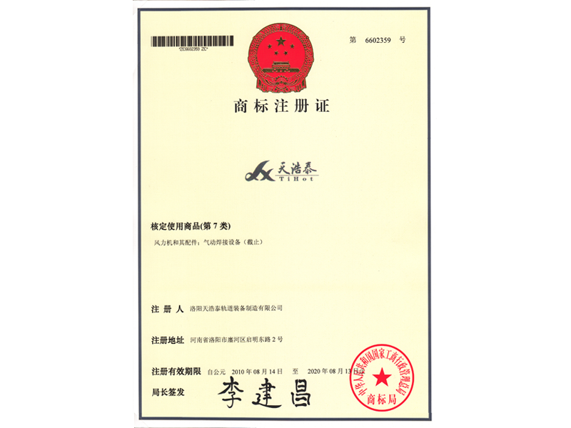 Trademark registration 2