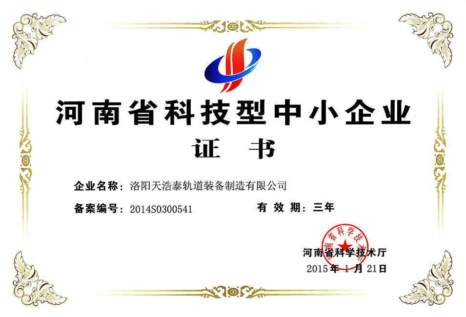 Henan Science and Technology SMEs Henan Science and Technology SMEs