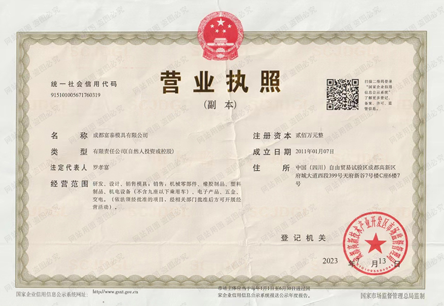 營業(yè)執(zhí)照