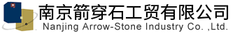 Nanjing Arrow-Stone Industry Co. ,Ltd. 