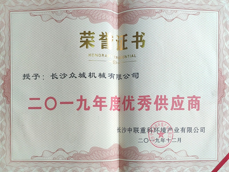 2019年度優(yōu)秀供應(yīng)商 2019年度優(yōu)秀供應(yīng)商