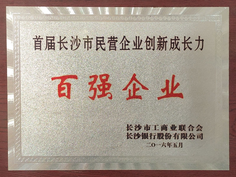 百強(qiáng)企業(yè) 百強(qiáng)企業(yè)