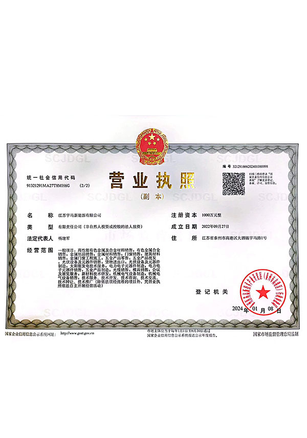 营业执照