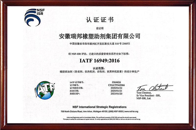 IATF 16949:2016