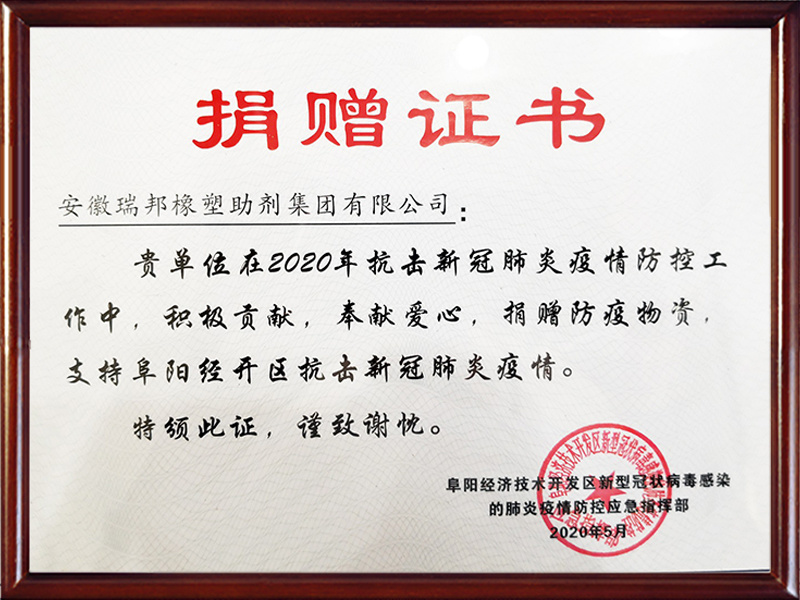 2020 Anti-Covid-19 Donation Certificate