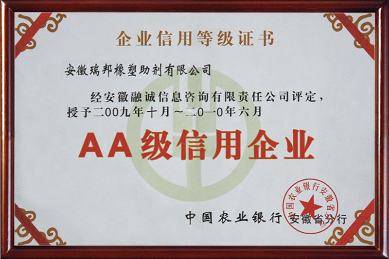 2009-2010 AA-level Credit Enterprise of Agriculture Bank of China