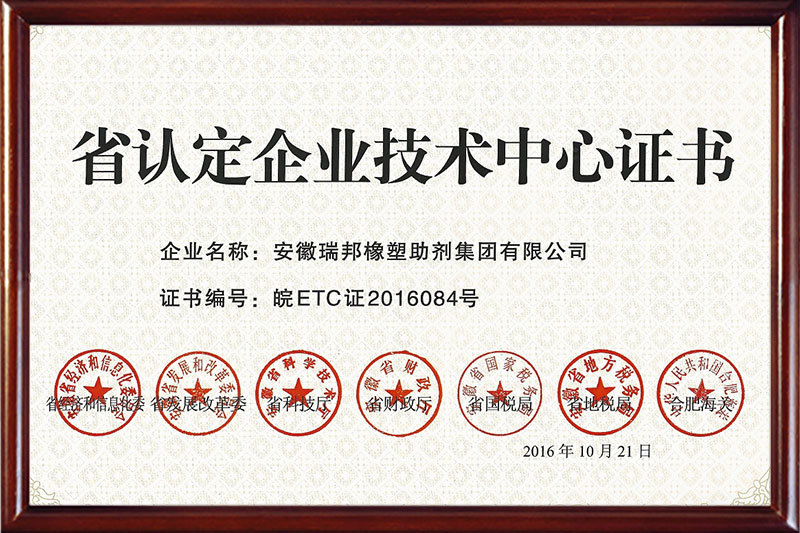 2016年省認定企業技術センター