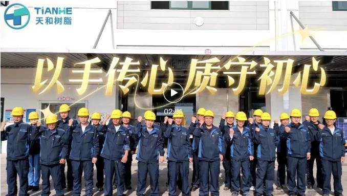 三十余载匠心托举，天和之手镌刻精益品质