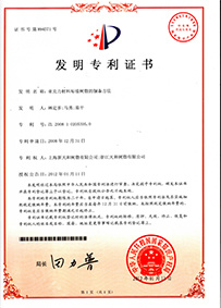 亚克力材料粘接树脂的制备方法