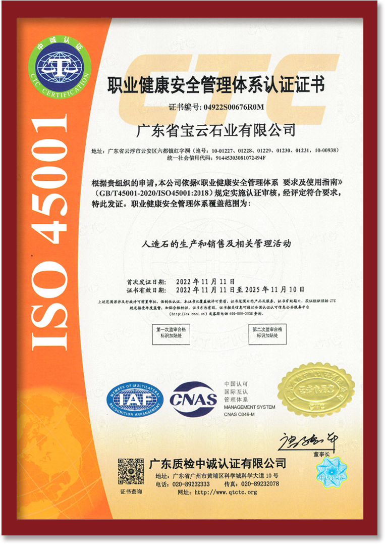 OHSAS18001