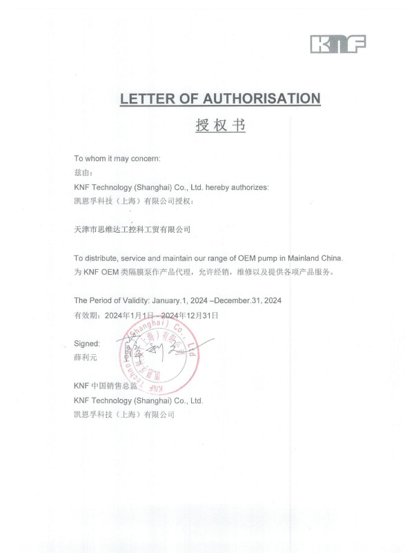 授权书 授权书