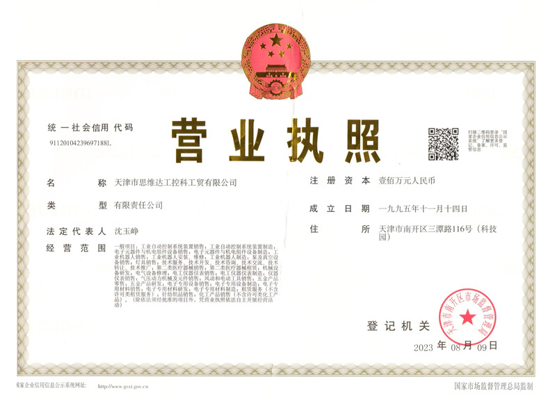 营业执照 营业执照