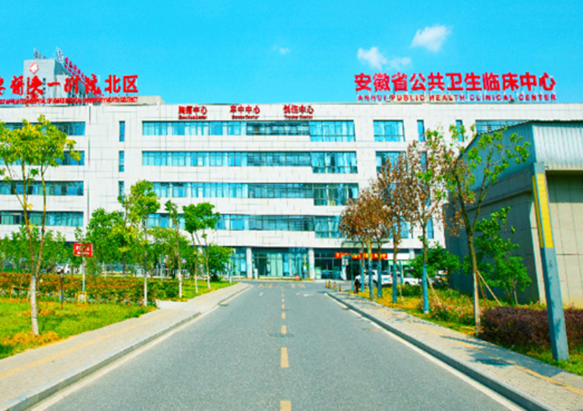 安徽醫(yī)科大學第四附屬醫(yī)院