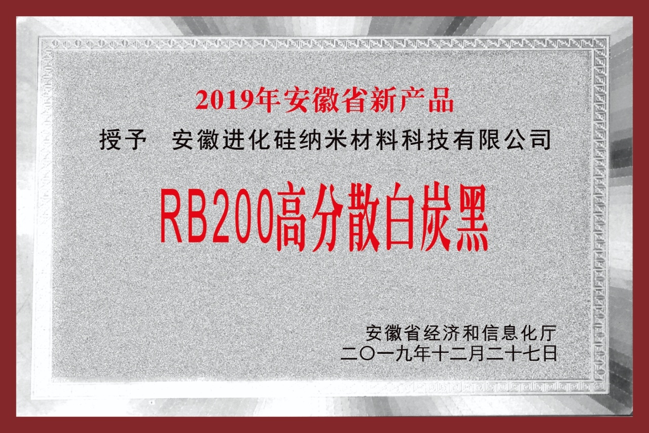 2019년 안후이성 신제품