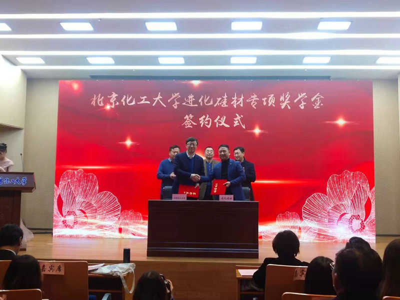 Evosil Signing BUCT New Added Scholarship