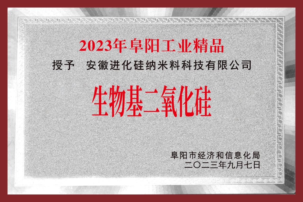 2023 푸양 공업 제품