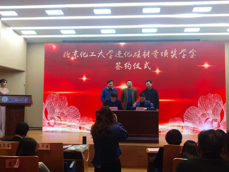 Evosil Signing BUCT New Added Scholarship