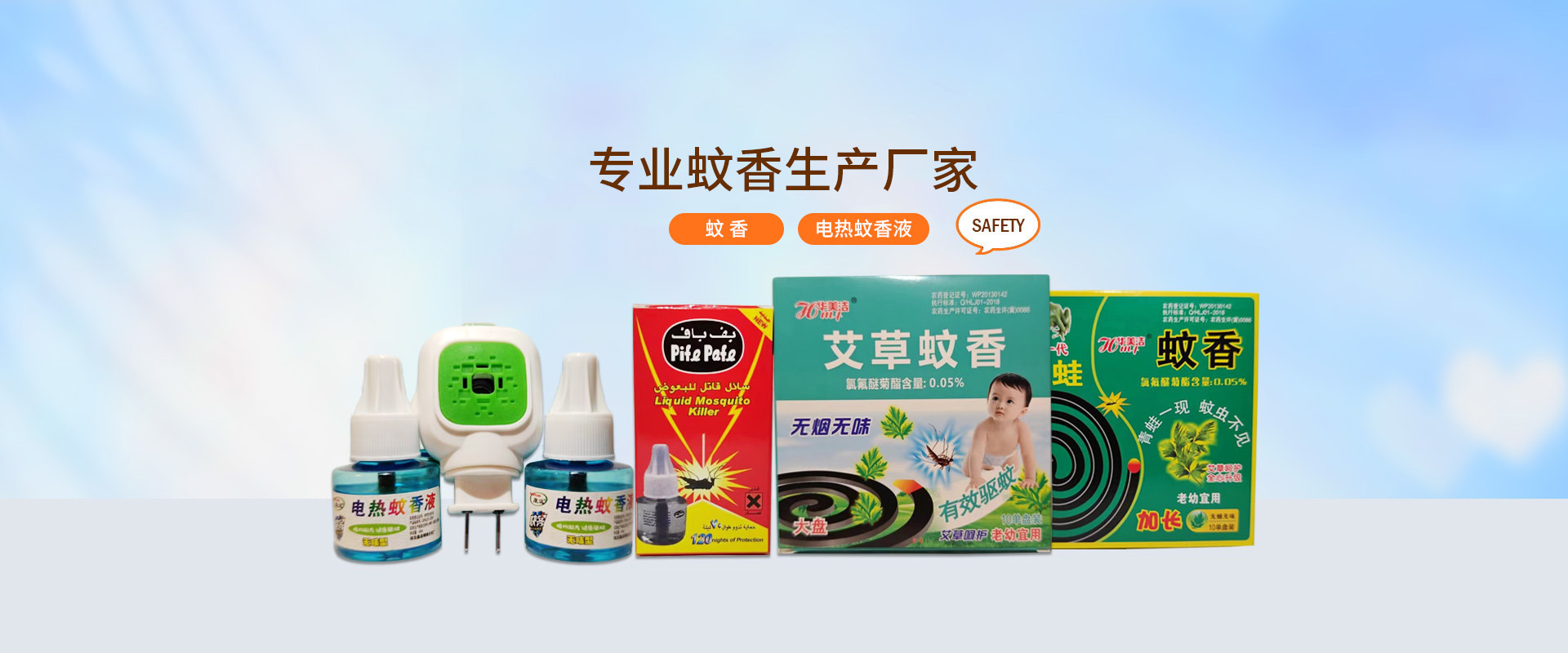 必牛商贸 专业蚊香生产厂家