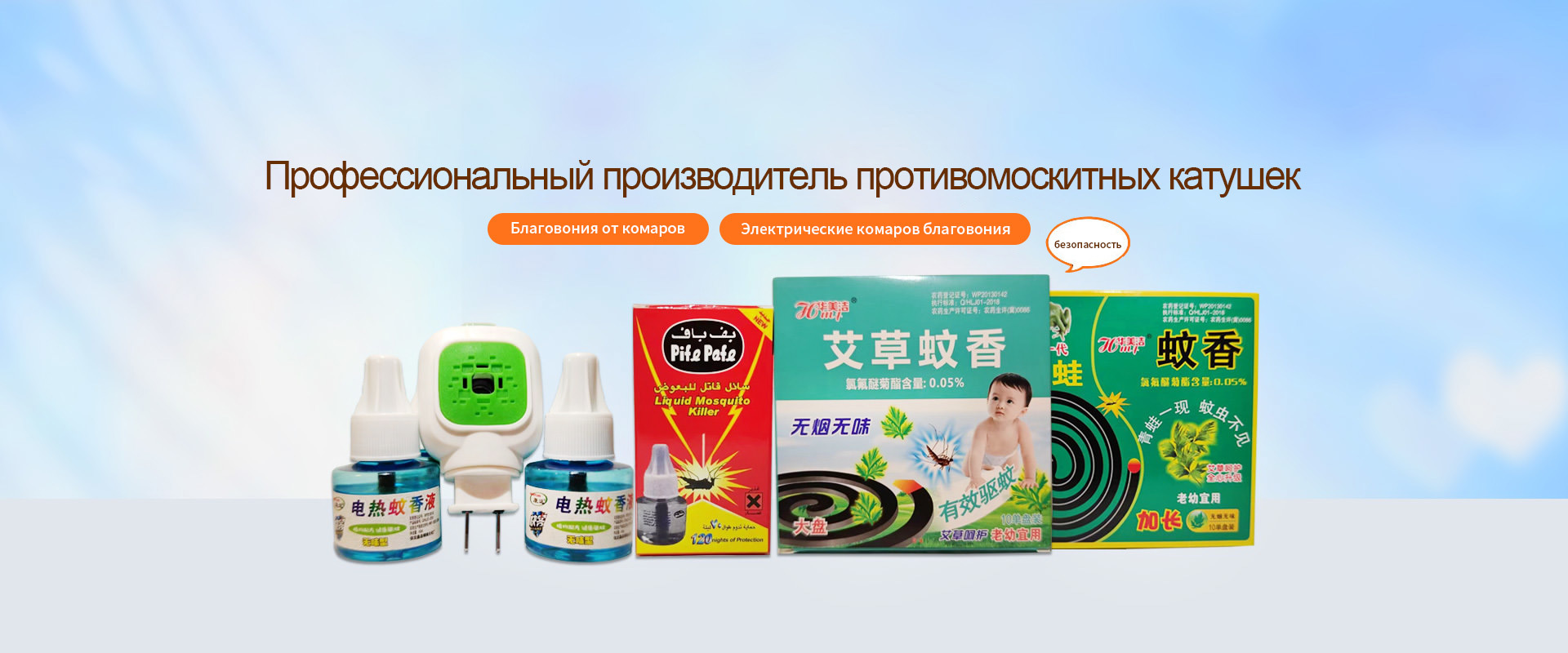 BINIU Благовония от комаров