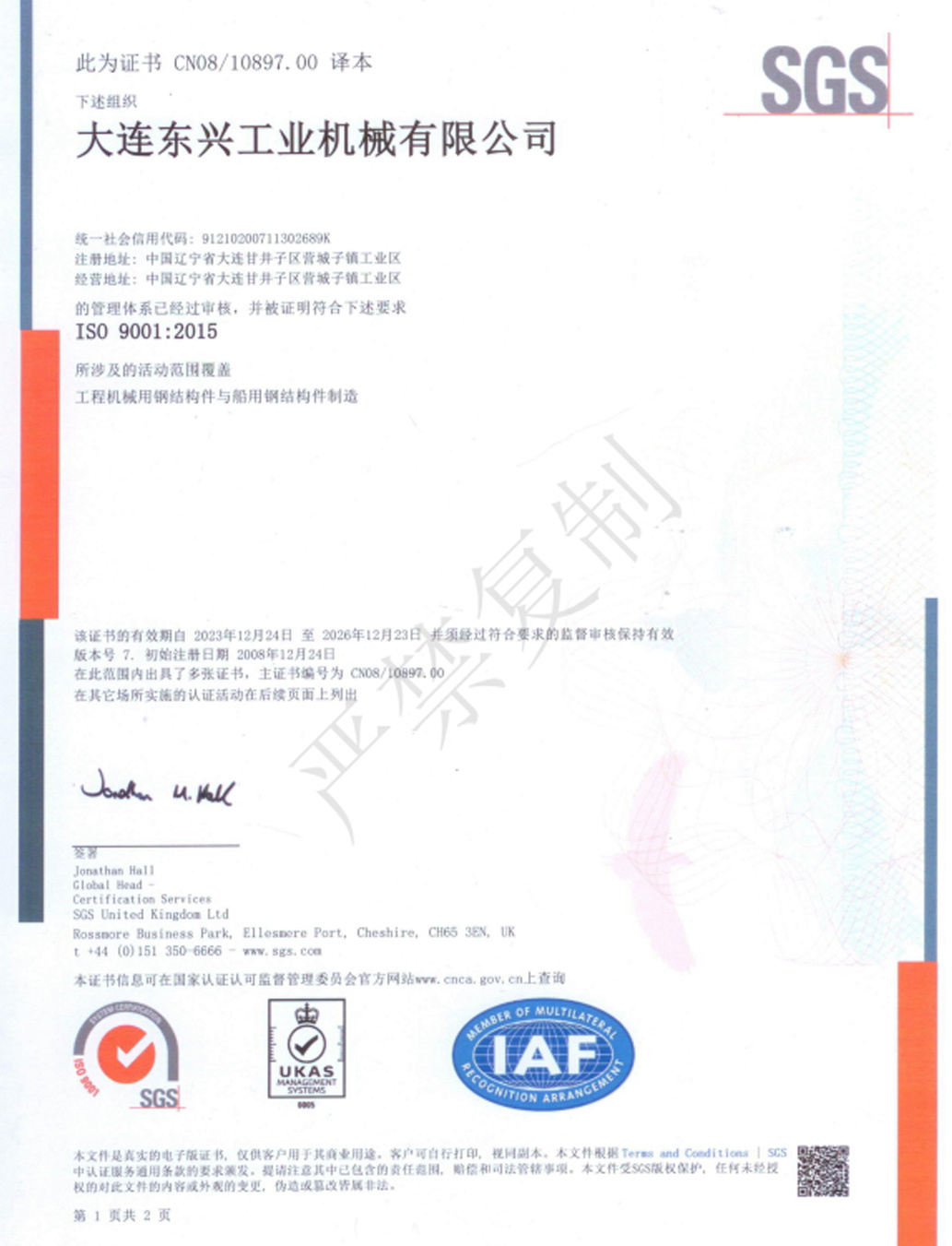 ISO 9001-2015