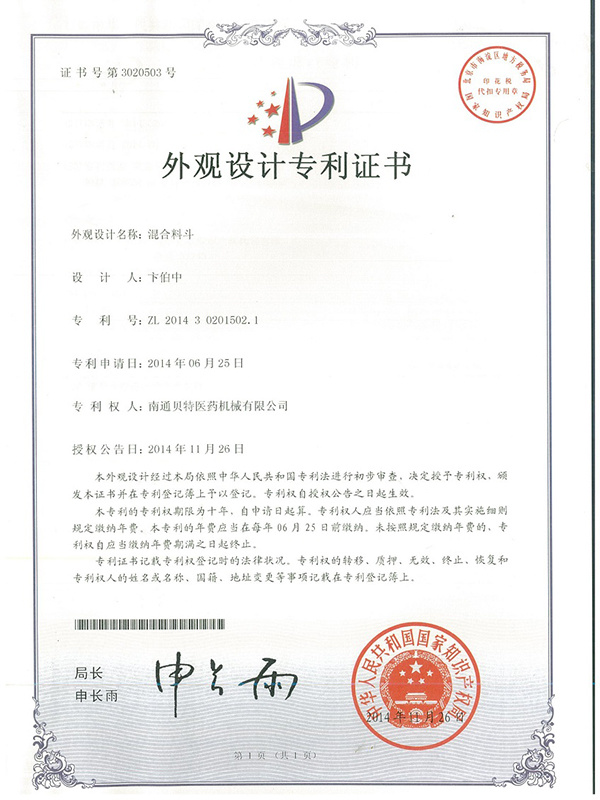 Design patent certificate