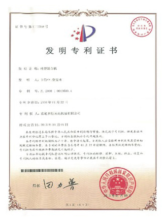 Invention patent certificate