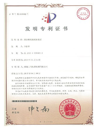 Invention patent certificate