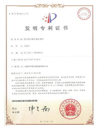 Invention patent certificate