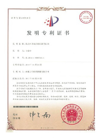 Invention patent certificate