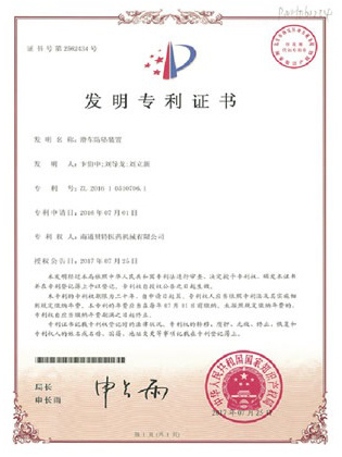 Invention patent certificate