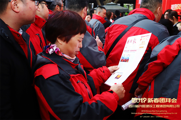 2019年新春團(tuán)拜會(huì) 