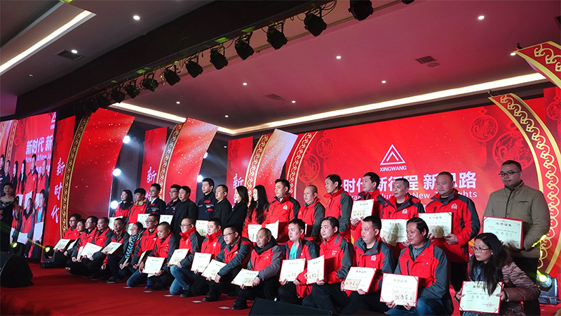 2018年新春團(tuán)拜會(huì) 