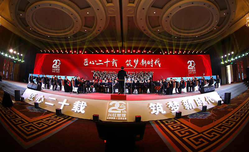 2020新春團(tuán)拜會