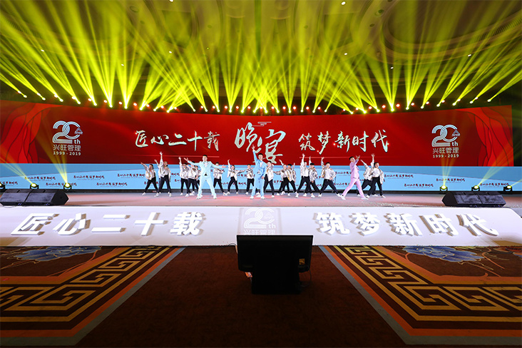2020新春團(tuán)拜會