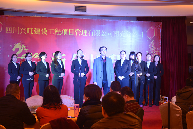 2014年新春團拜會 
