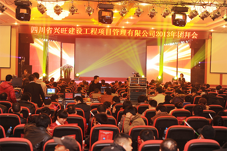 2013年新春團(tuán)拜會(huì)