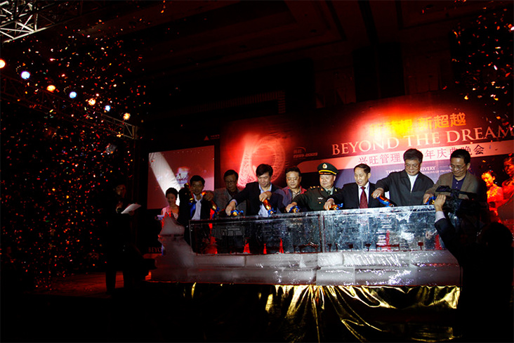 2010年十周年慶典