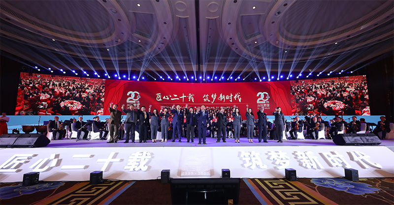 2020新春團(tuán)拜會
