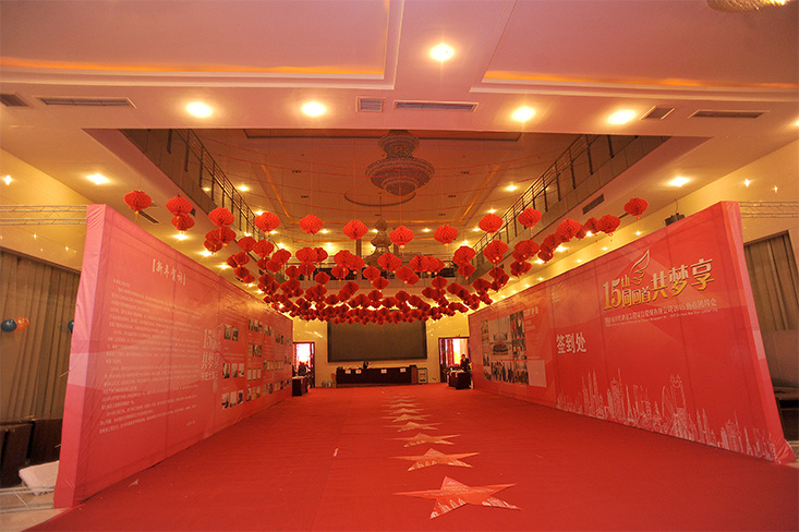 2015年新春團(tuán)拜會(huì) 