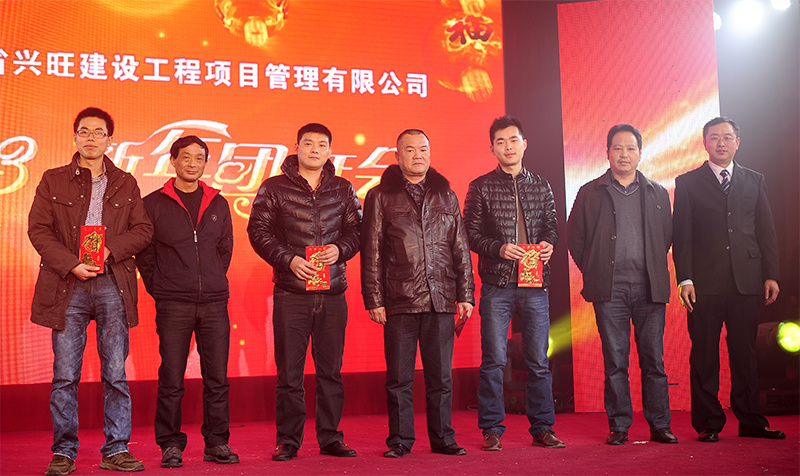 2013年新春團(tuán)拜會(huì)