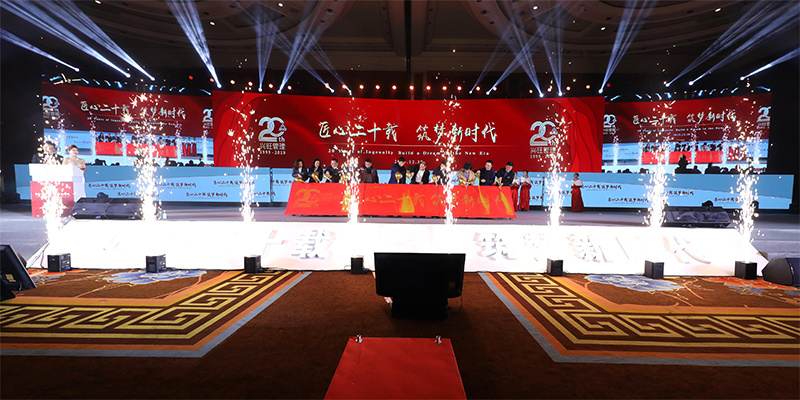 2020新春團(tuán)拜會