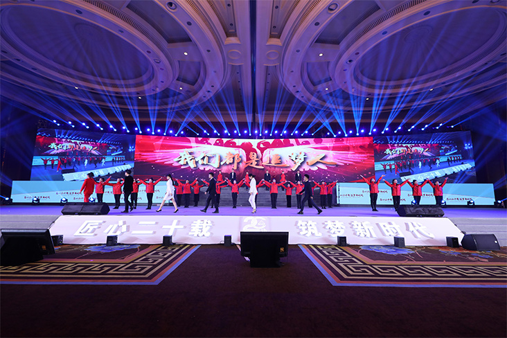 2020新春團(tuán)拜會