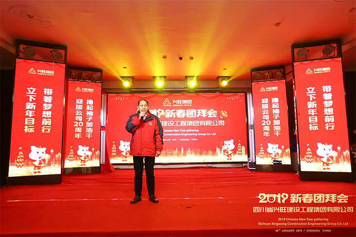 2019年新春團(tuán)拜會(huì) 