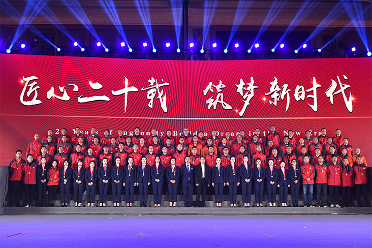 2020新春團(tuán)拜會