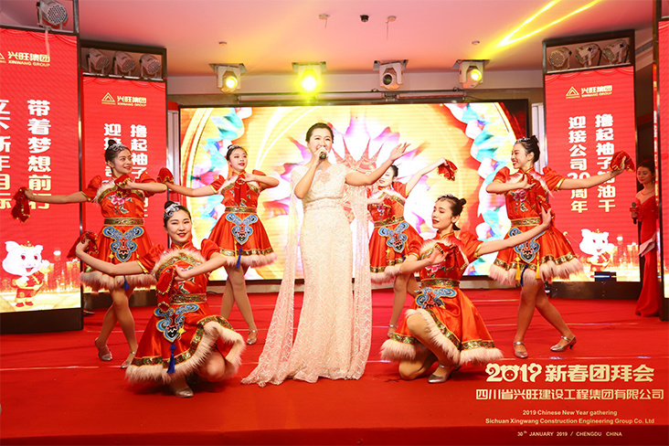 2019年新春團(tuán)拜會(huì) 