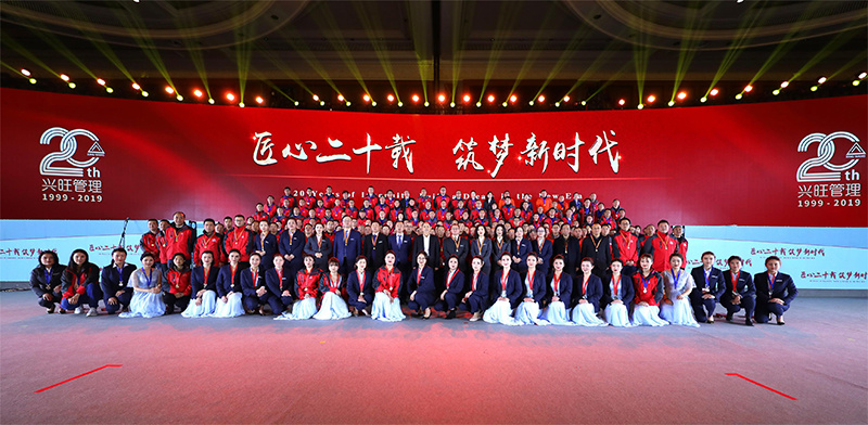 2020新春團(tuán)拜會